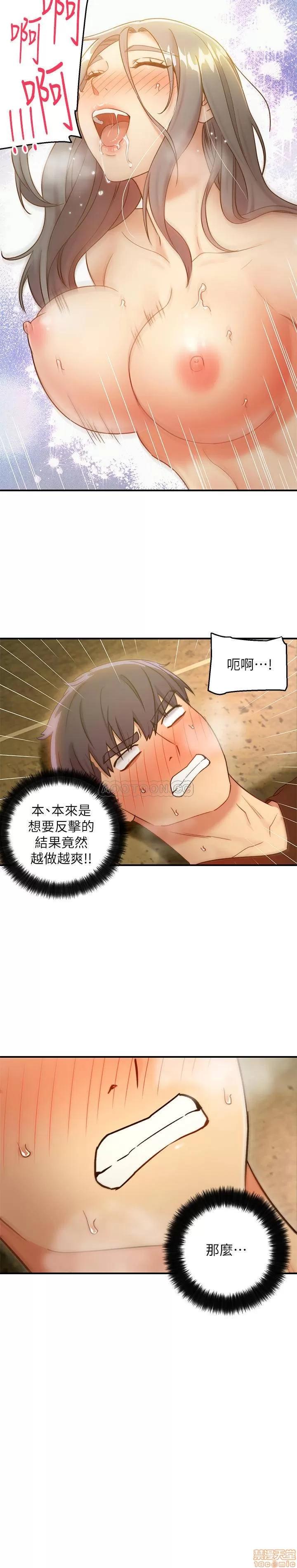 继母的朋友们 继母的朋友们 28 第22页