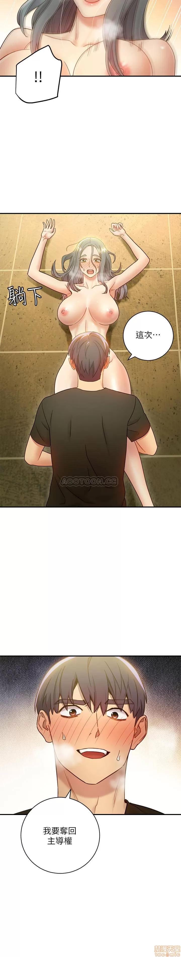 继母的朋友们 继母的朋友们 28 第24页