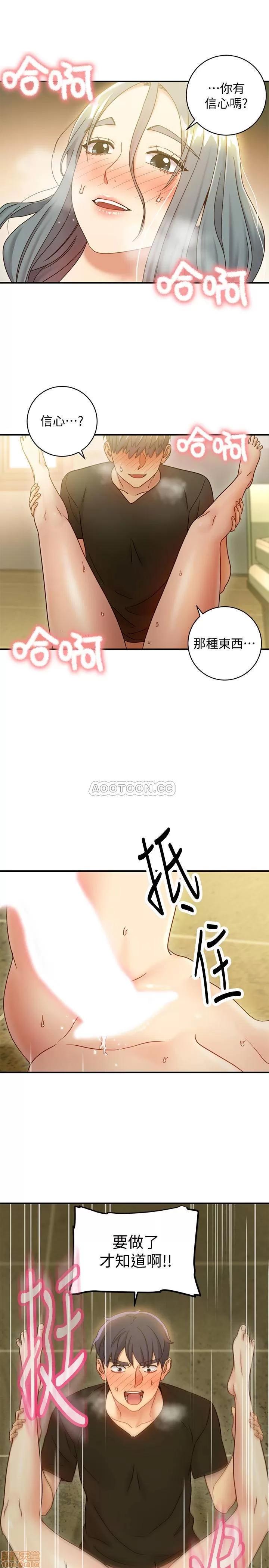 继母的朋友们 继母的朋友们 28 第25页