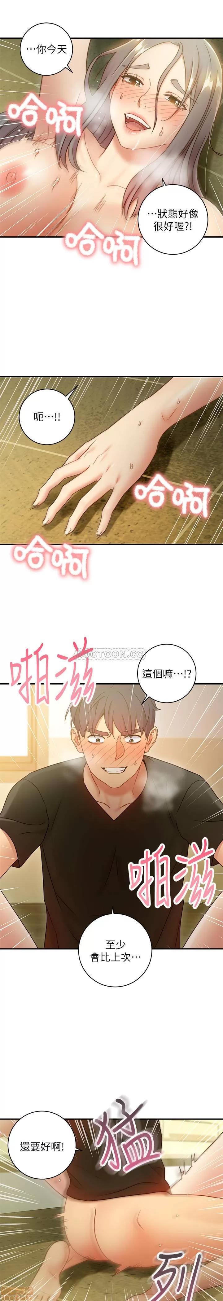 继母的朋友们 继母的朋友们 28 第27页