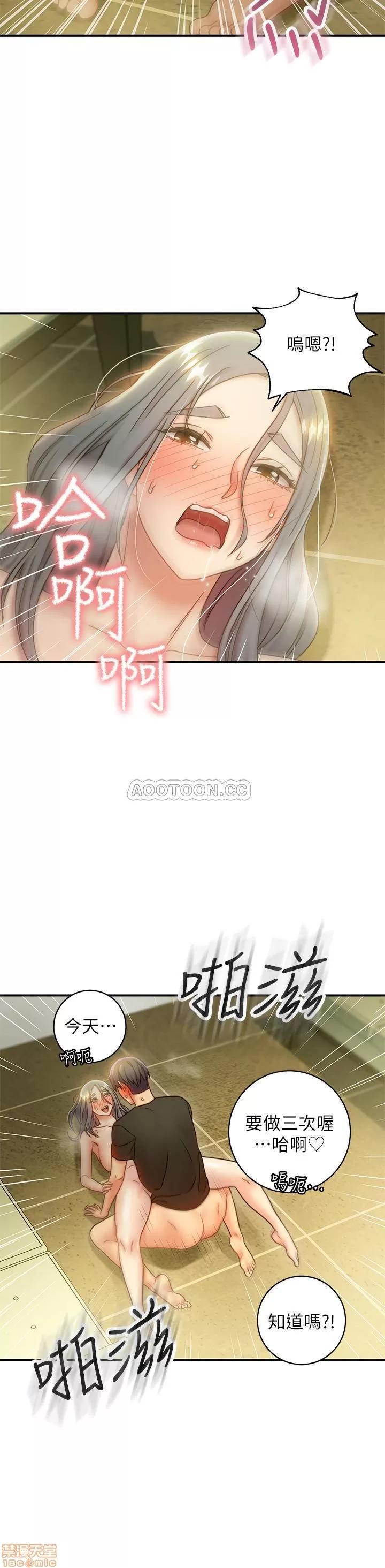 继母的朋友们 继母的朋友们 28 第28页