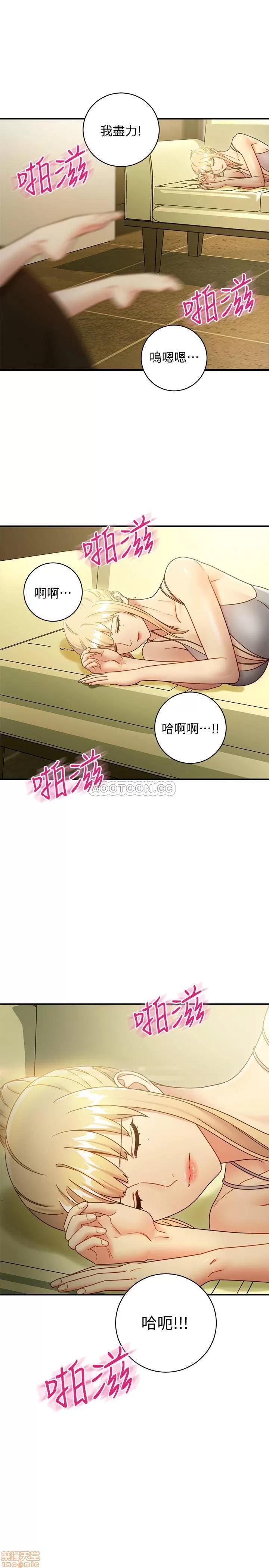 继母的朋友们 继母的朋友们 28 第29页