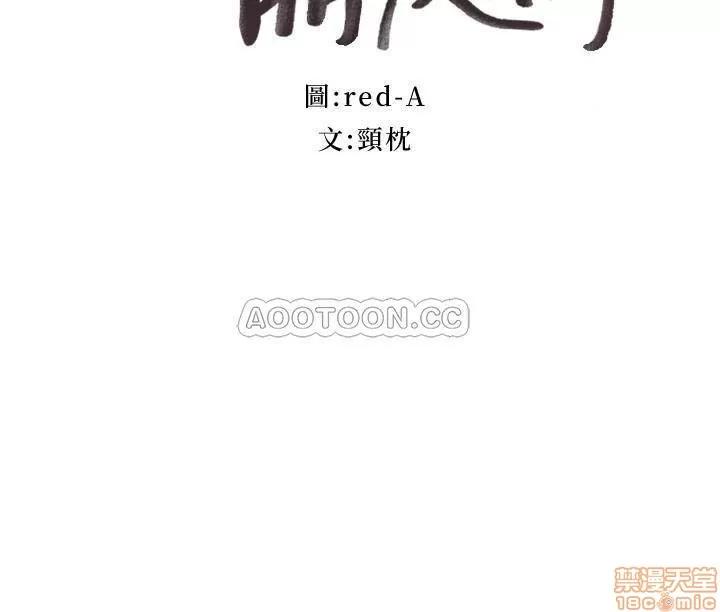 继母的朋友们 继母的朋友们 30 第2页