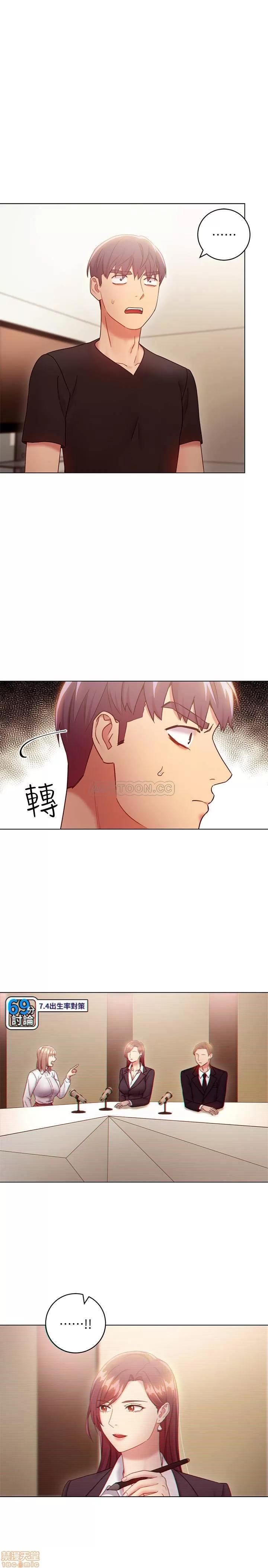继母的朋友们 继母的朋友们 30 第3页