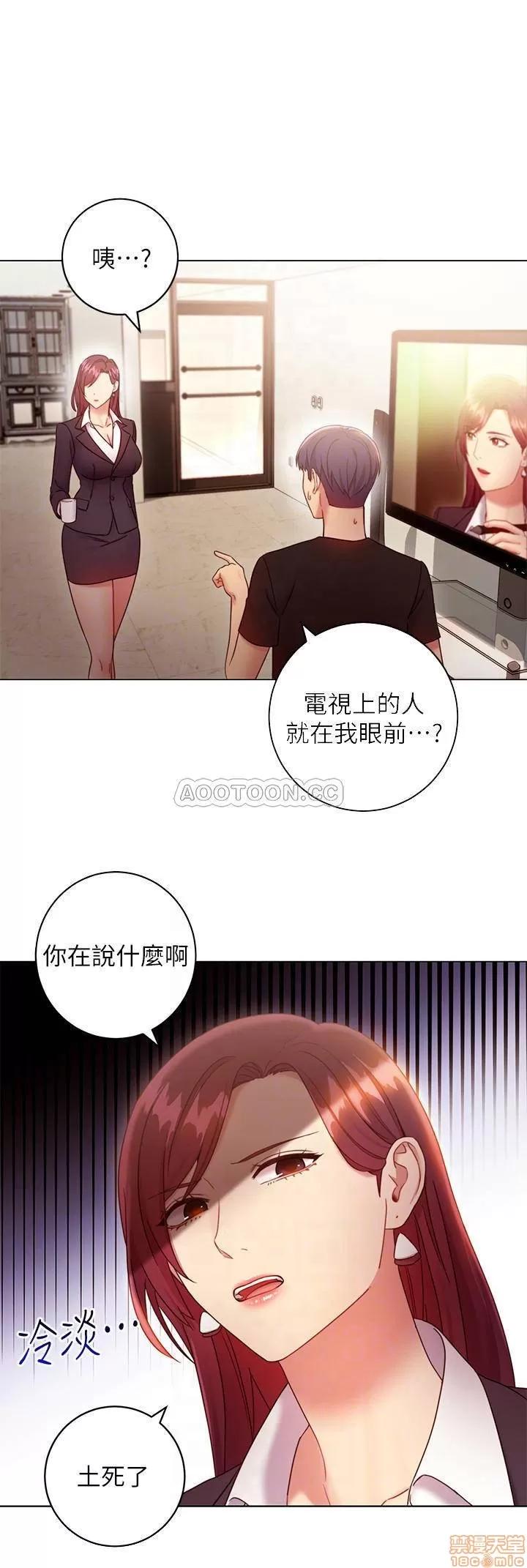 继母的朋友们 继母的朋友们 30 第4页