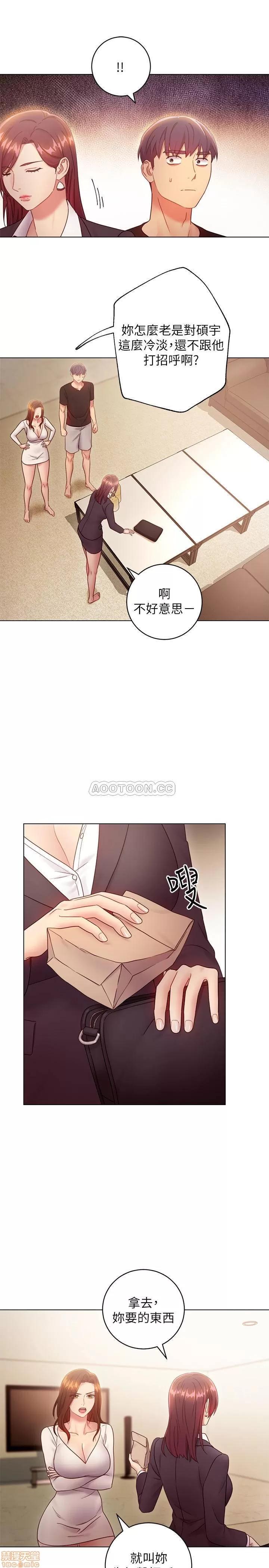 继母的朋友们 继母的朋友们 30 第5页