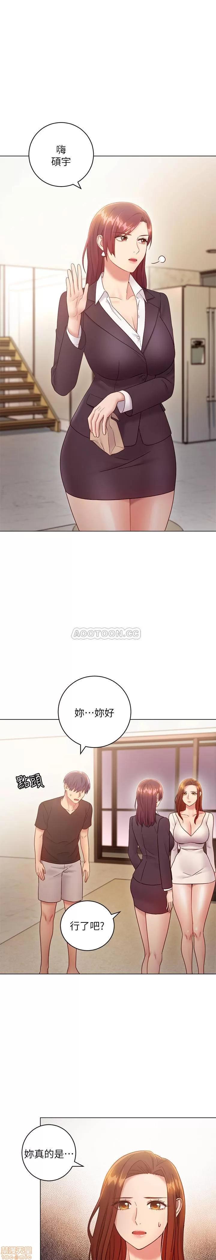 继母的朋友们 继母的朋友们 30 第7页