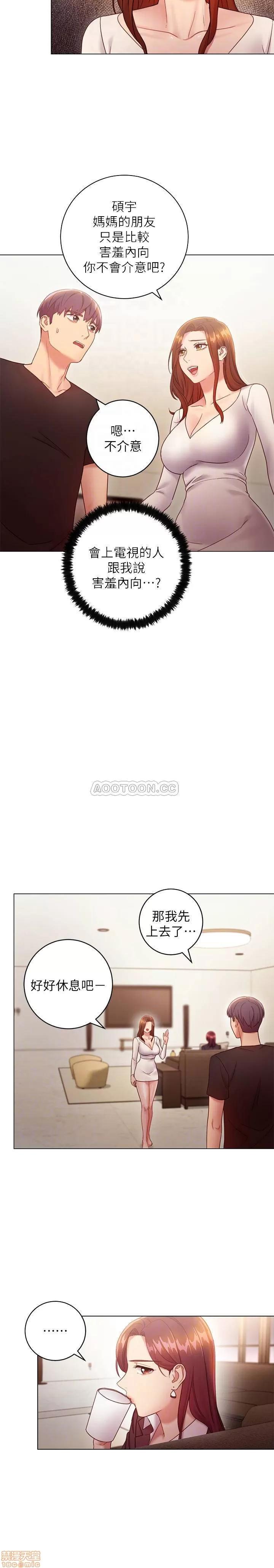 继母的朋友们 继母的朋友们 30 第8页