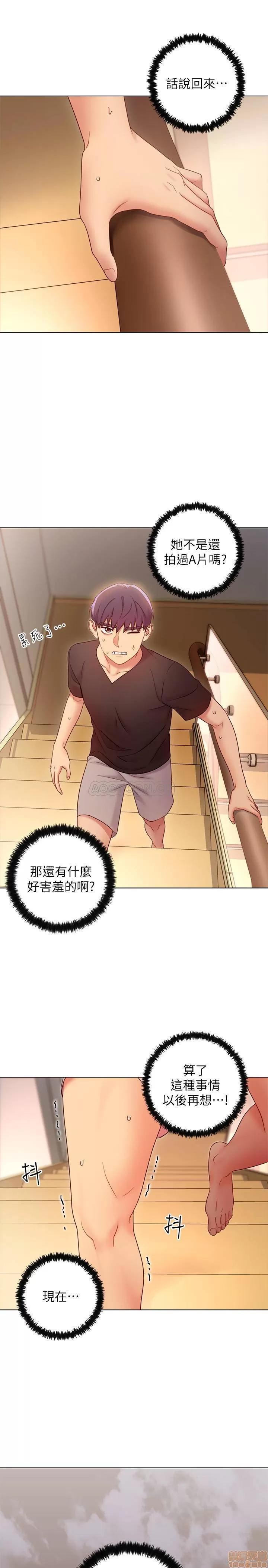 继母的朋友们 继母的朋友们 30 第9页