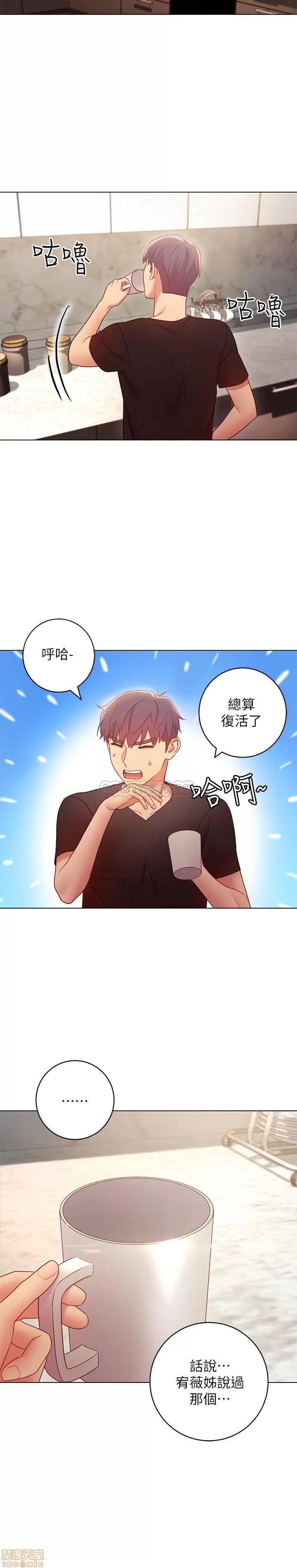 继母的朋友们 继母的朋友们 30 第12页