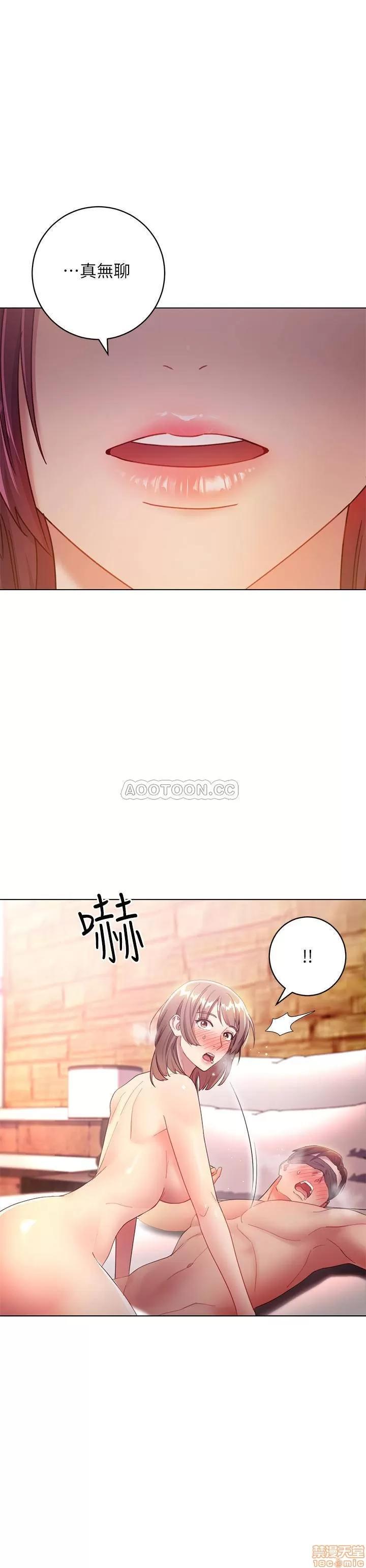 继母的朋友们 继母的朋友们 30 第22页