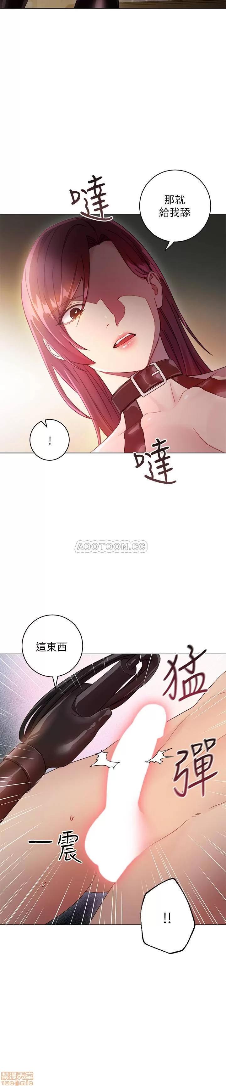 继母的朋友们 继母的朋友们 30 第26页