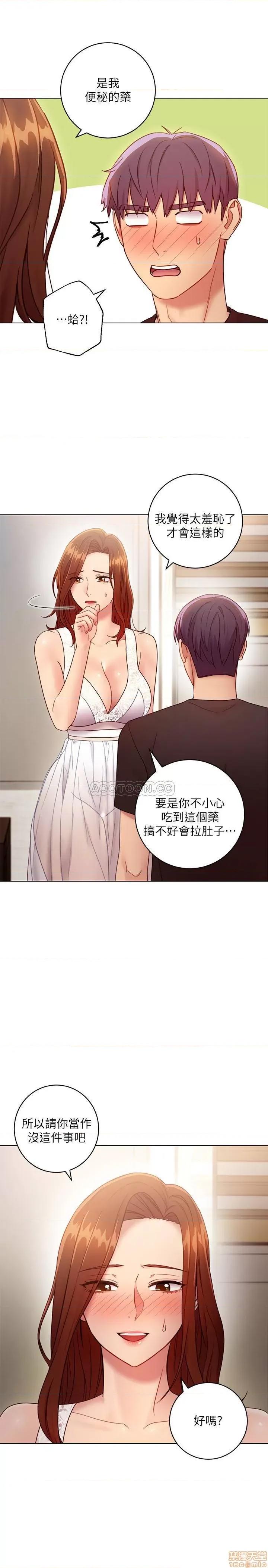 继母的朋友们 继母的朋友们 31 第7页