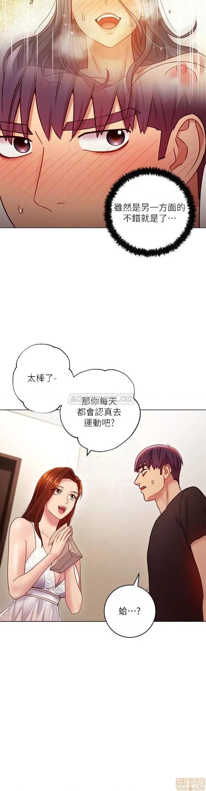 继母的朋友们 继母的朋友们 31 第10页