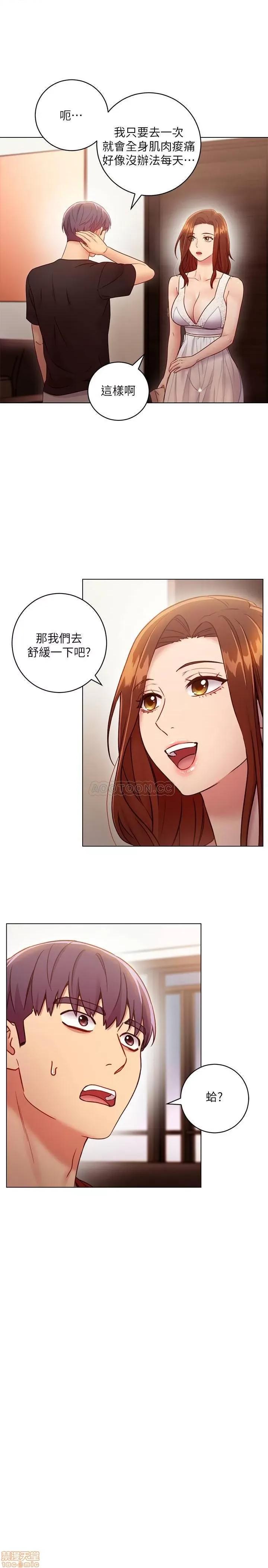 继母的朋友们 继母的朋友们 31 第11页