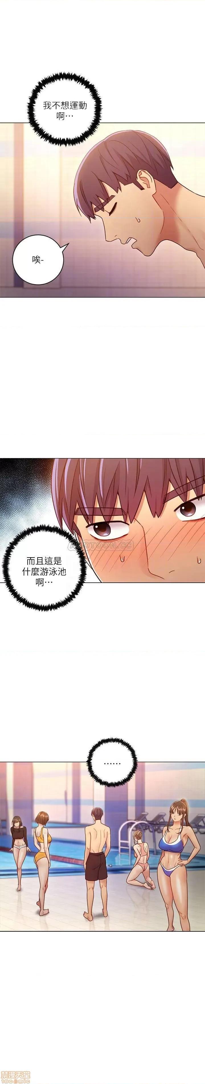 继母的朋友们 继母的朋友们 31 第18页