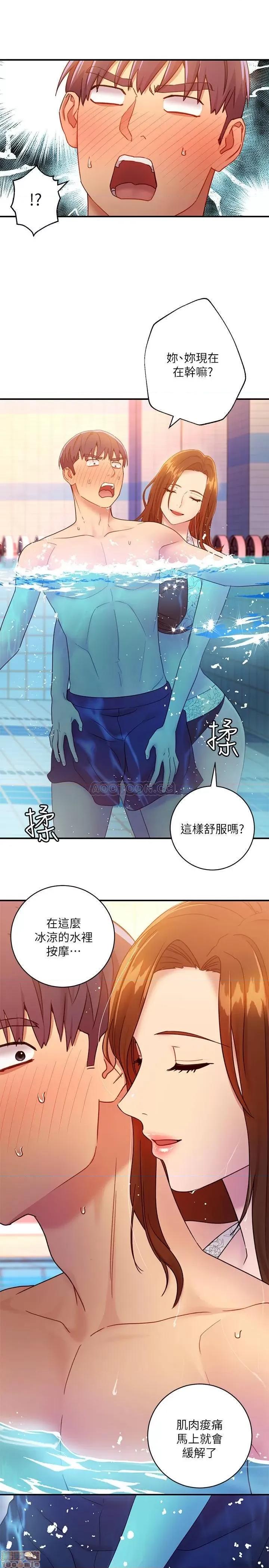 继母的朋友们 继母的朋友们 31 第23页