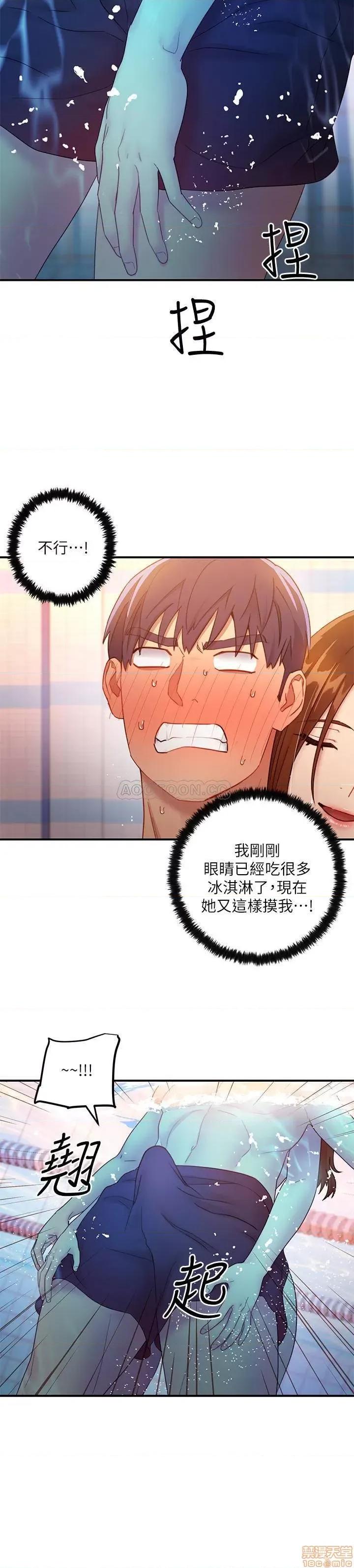 继母的朋友们 继母的朋友们 31 第24页
