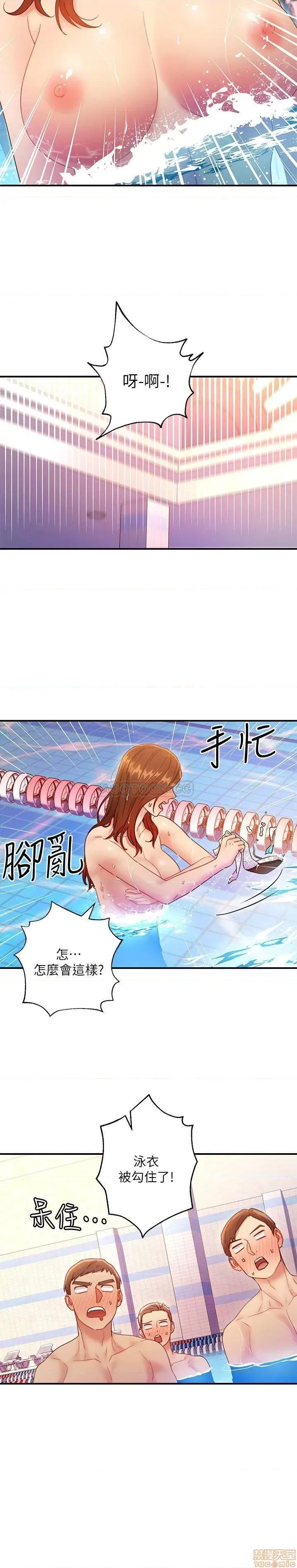 继母的朋友们 继母的朋友们 31 第29页