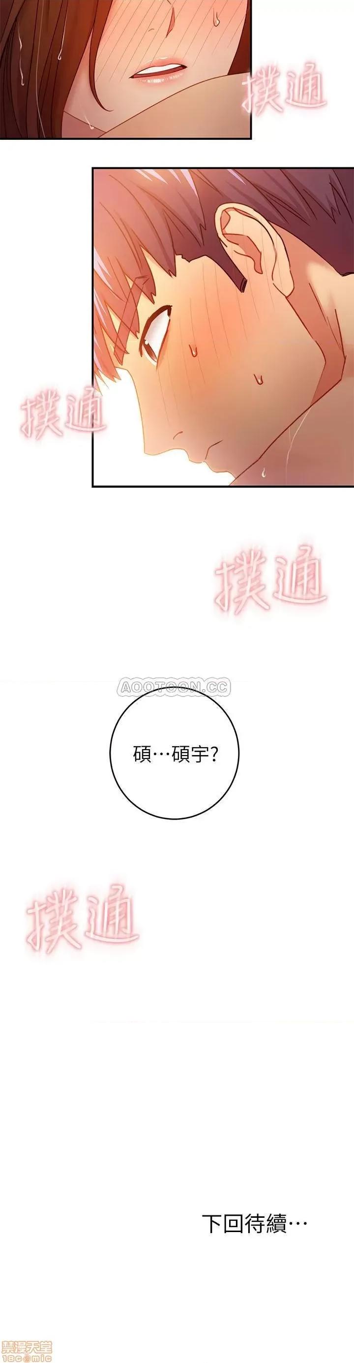 继母的朋友们 继母的朋友们 31 第31页