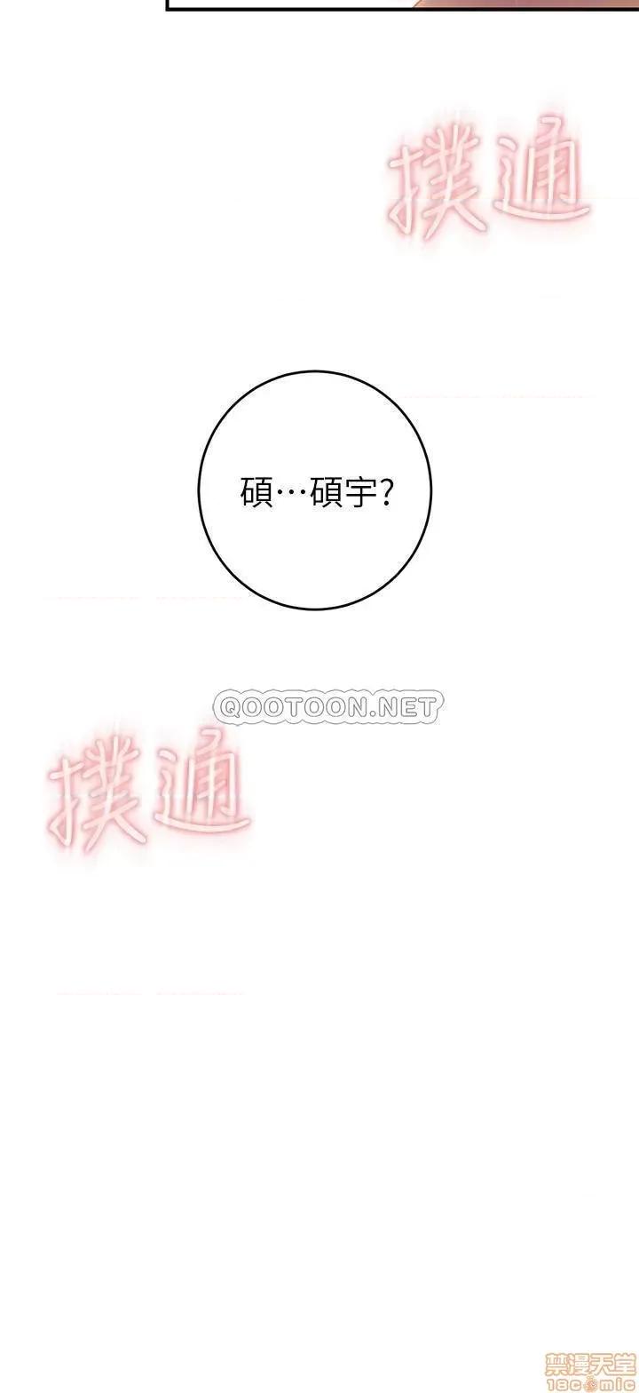 继母的朋友们 继母的朋友们 32 第2页