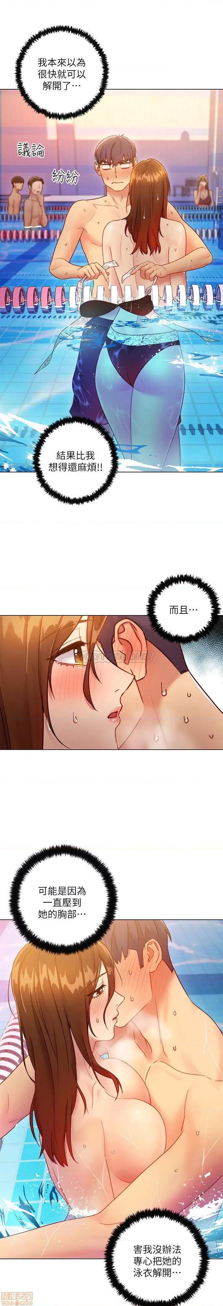 继母的朋友们 继母的朋友们 32 第9页