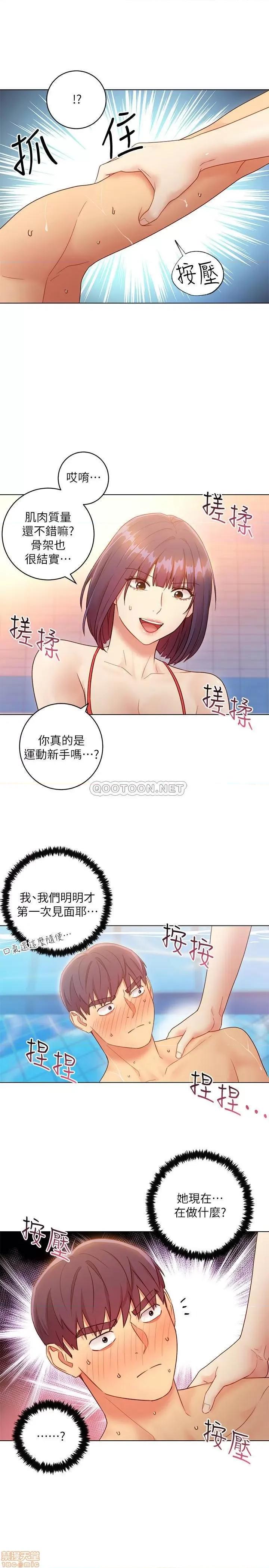 继母的朋友们 继母的朋友们 32 第21页