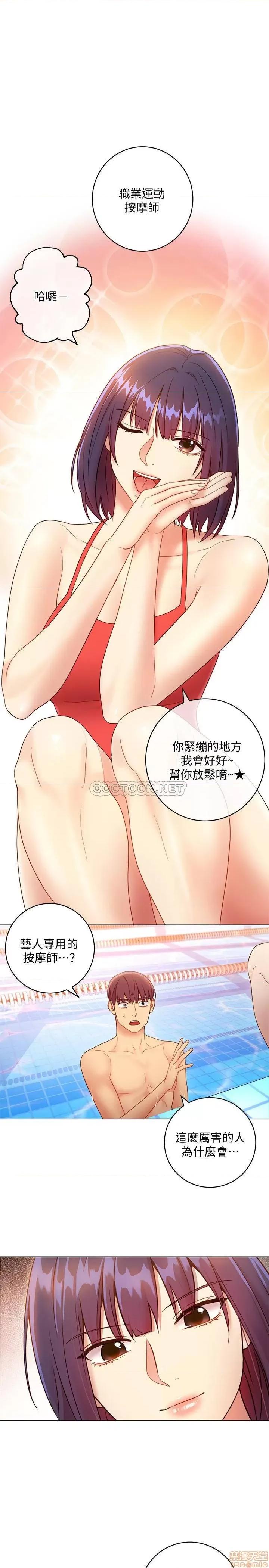 继母的朋友们 继母的朋友们 32 第23页