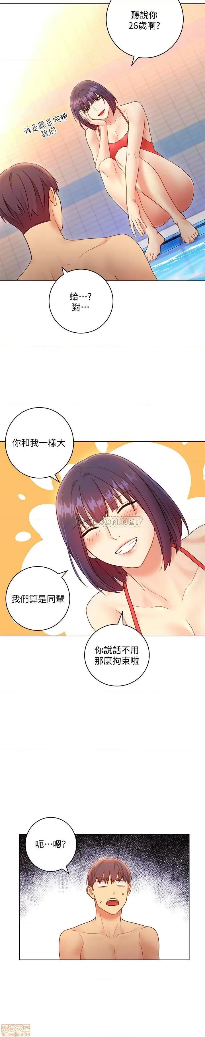 继母的朋友们 继母的朋友们 32 第24页