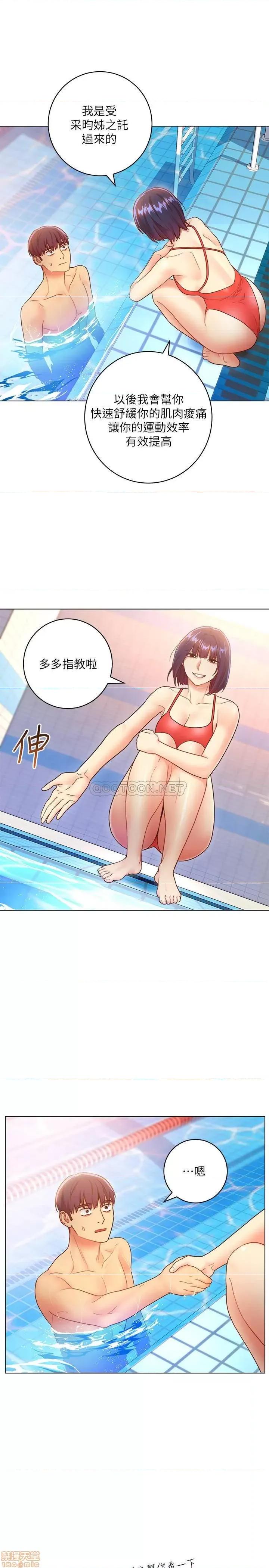 继母的朋友们 继母的朋友们 32 第25页