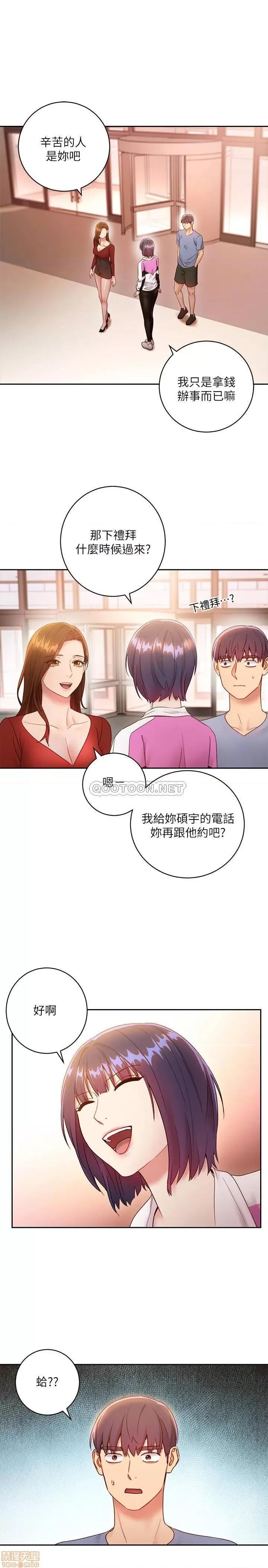 继母的朋友们 继母的朋友们 32 第27页