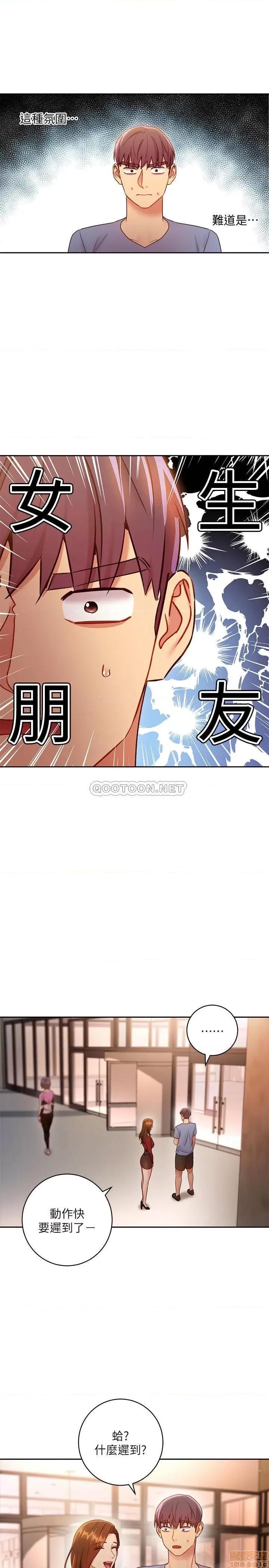 继母的朋友们 继母的朋友们 32 第29页