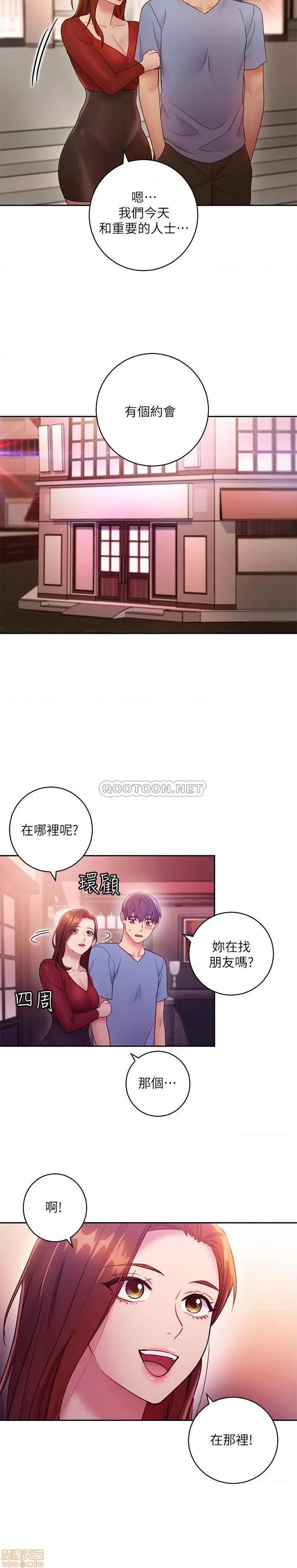 继母的朋友们 继母的朋友们 32 第30页