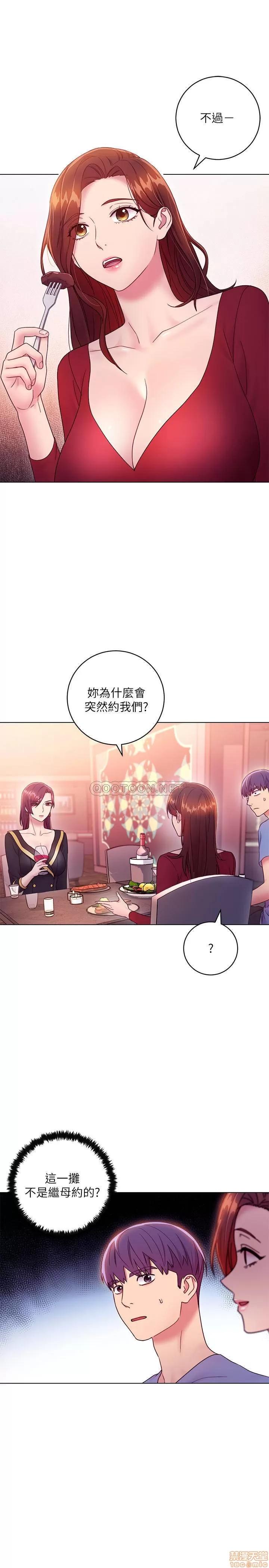 继母的朋友们 继母的朋友们 33 第5页