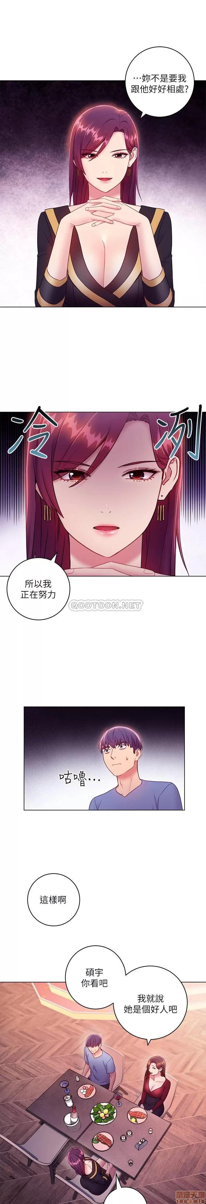 继母的朋友们 继母的朋友们 33 第7页