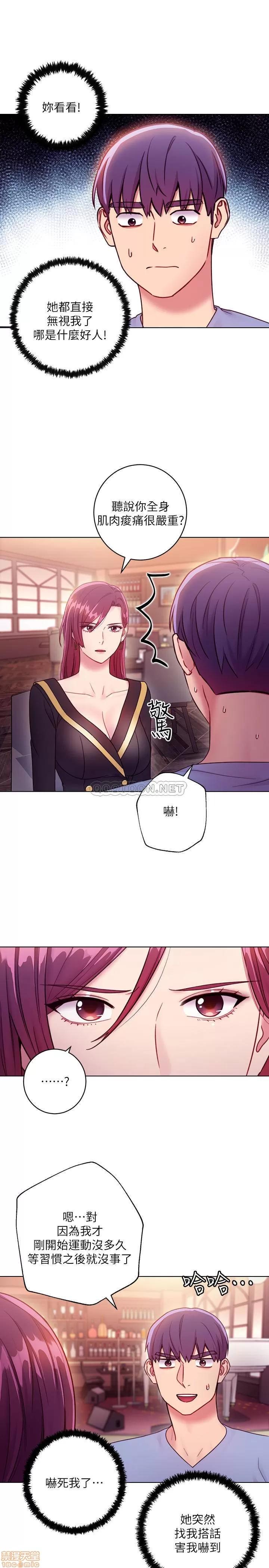 继母的朋友们 继母的朋友们 33 第9页