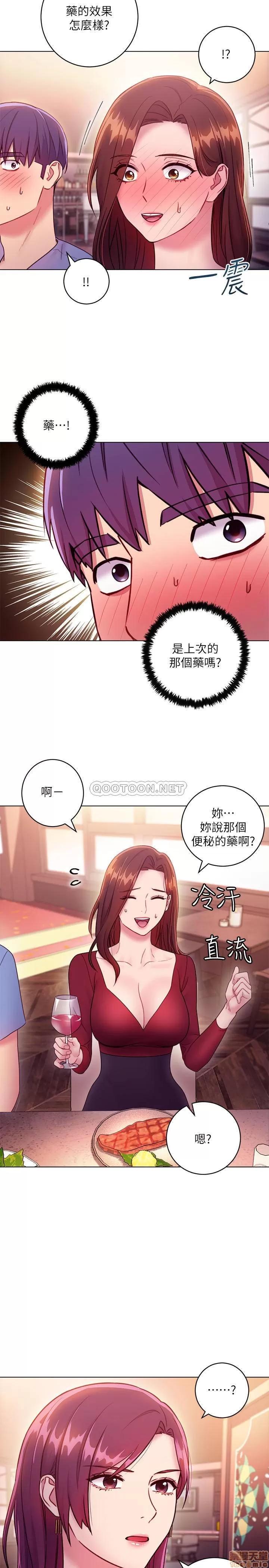 继母的朋友们 继母的朋友们 33 第13页