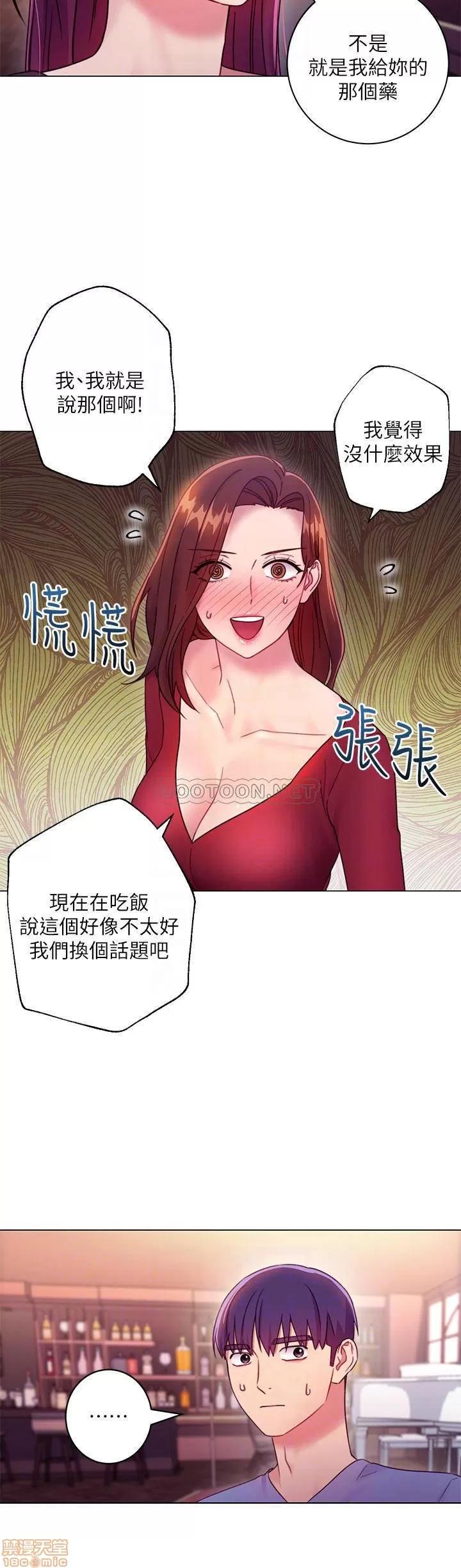 继母的朋友们 继母的朋友们 33 第14页