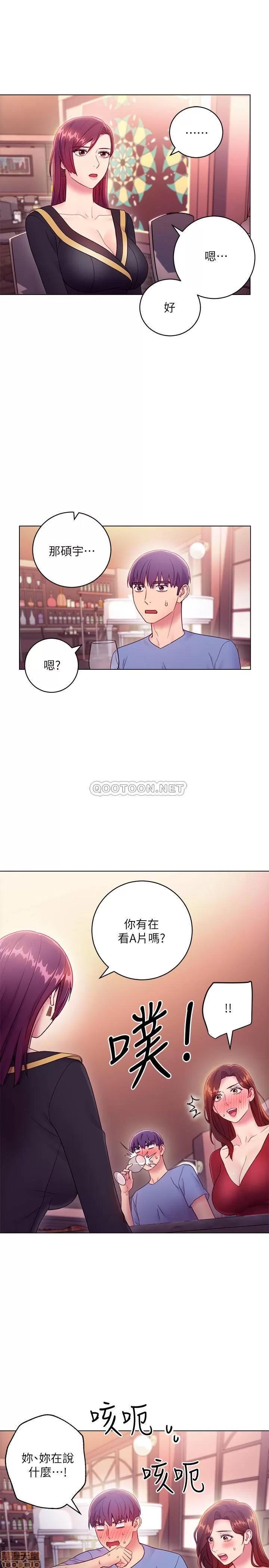 继母的朋友们 继母的朋友们 33 第15页