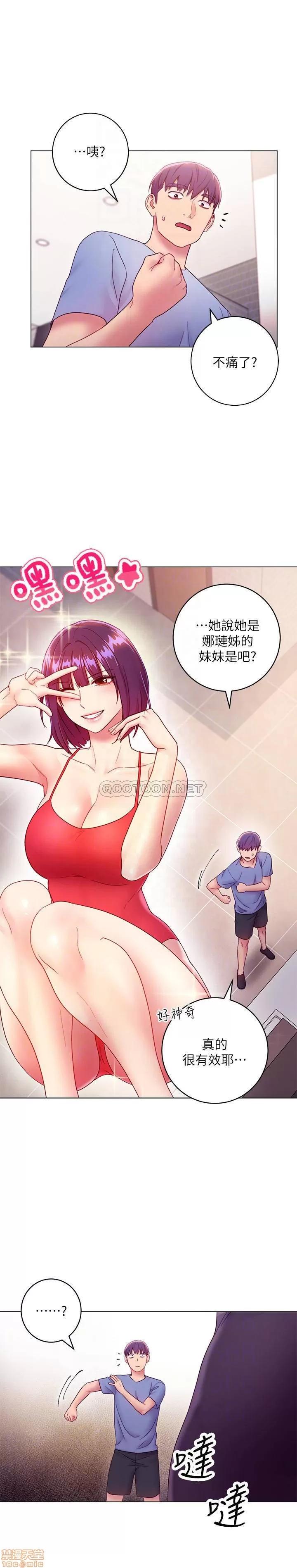 继母的朋友们 继母的朋友们 33 第18页