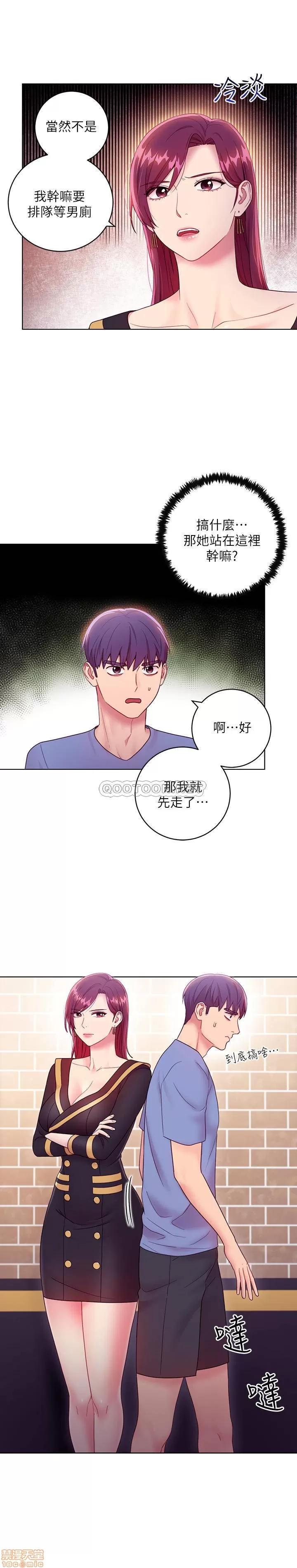 继母的朋友们 继母的朋友们 33 第20页