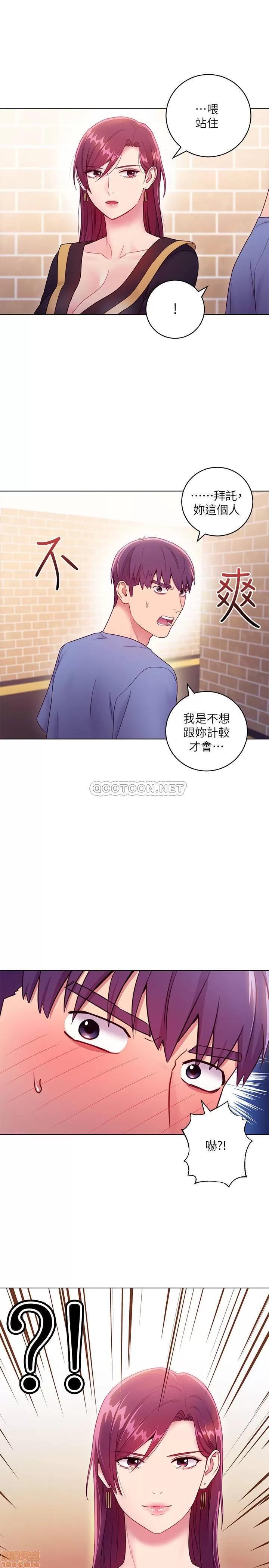 继母的朋友们 继母的朋友们 33 第21页