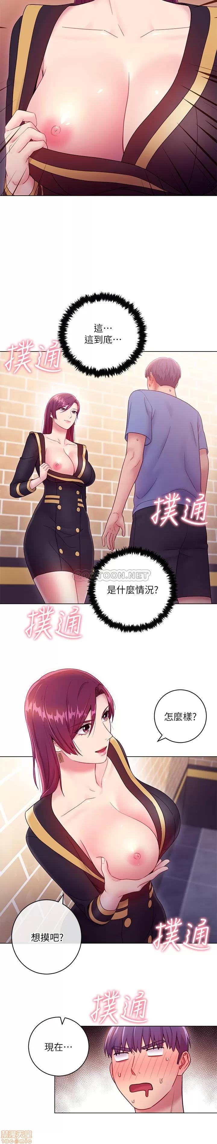 继母的朋友们 继母的朋友们 33 第22页