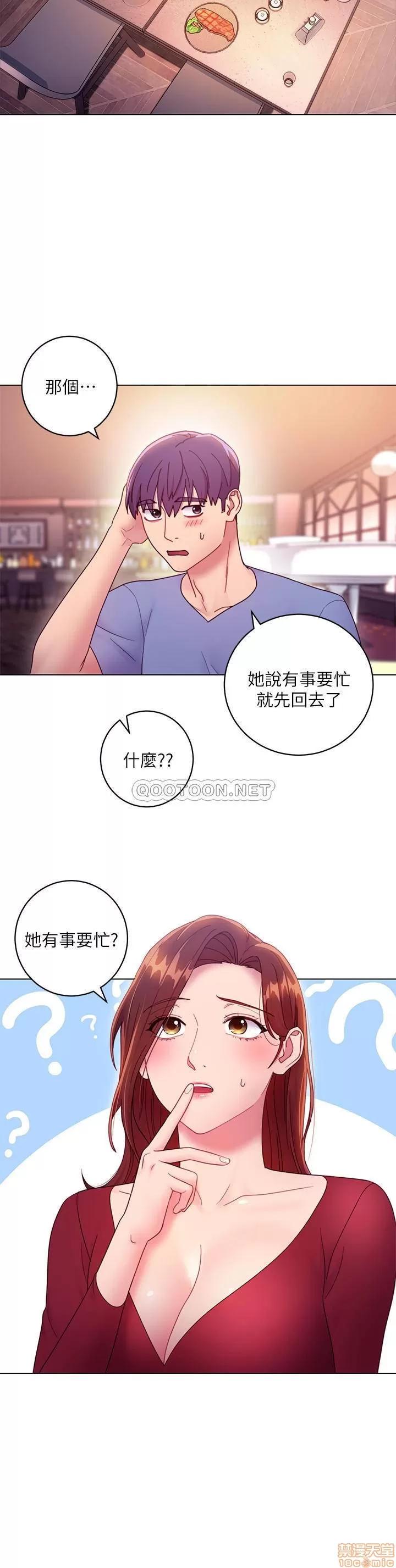 继母的朋友们 继母的朋友们 33 第26页