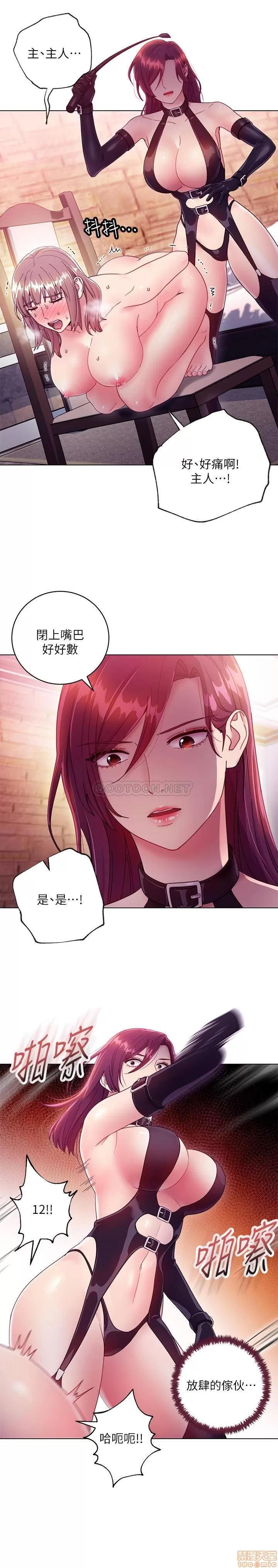继母的朋友们 继母的朋友们 33 第28页