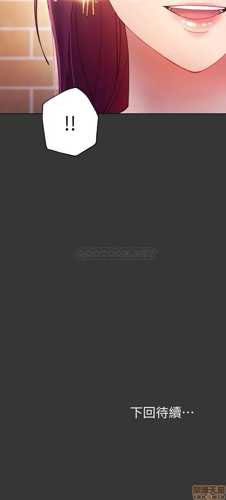 继母的朋友们 继母的朋友们 33 第30页