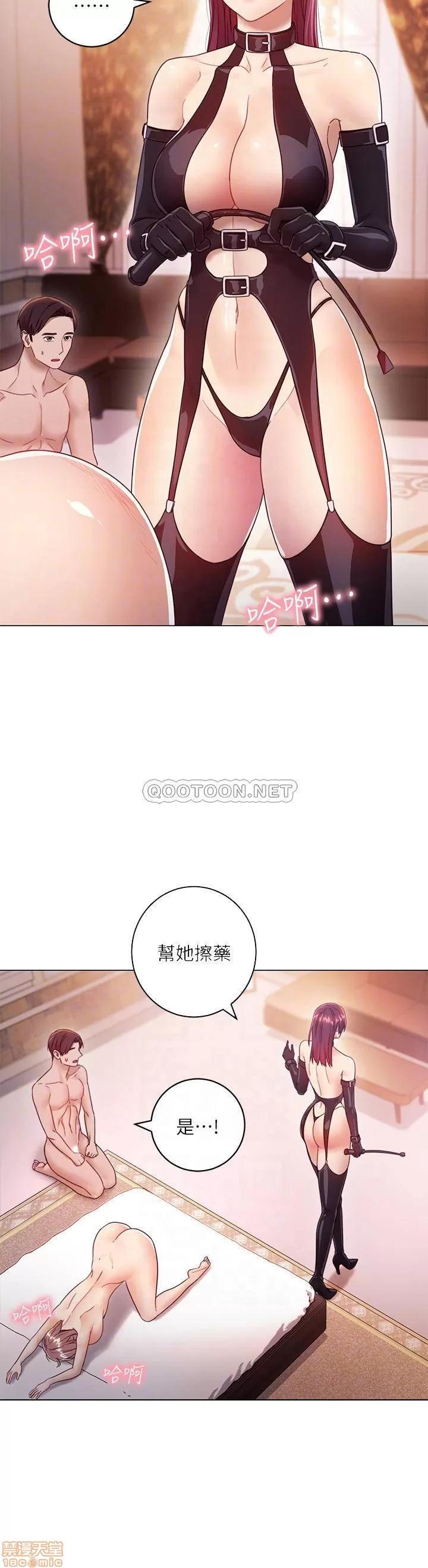 继母的朋友们 继母的朋友们 34 第4页