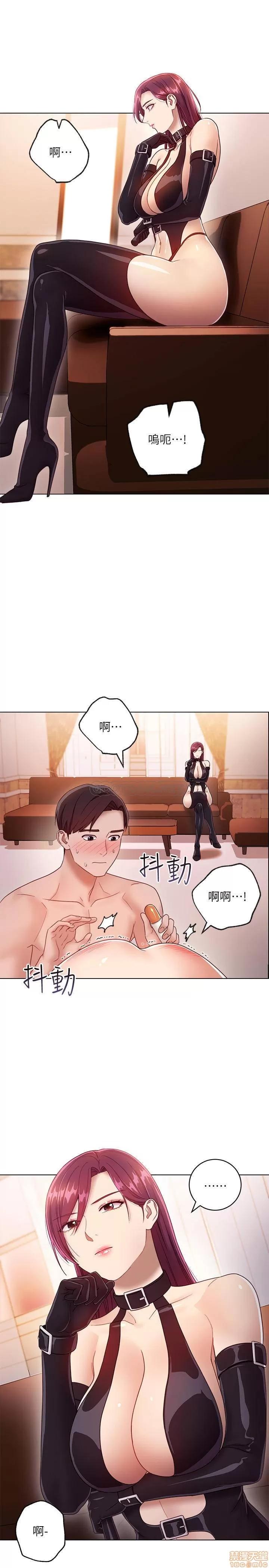 继母的朋友们 继母的朋友们 34 第5页