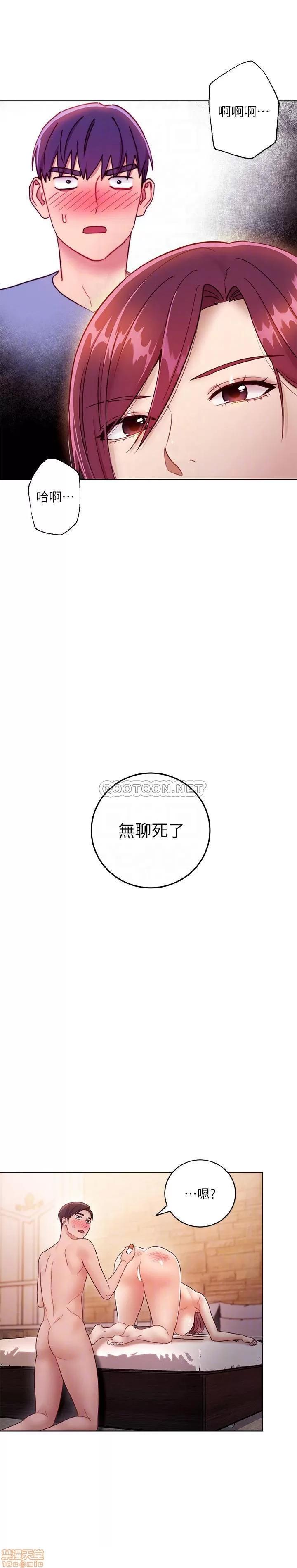 继母的朋友们 继母的朋友们 34 第6页