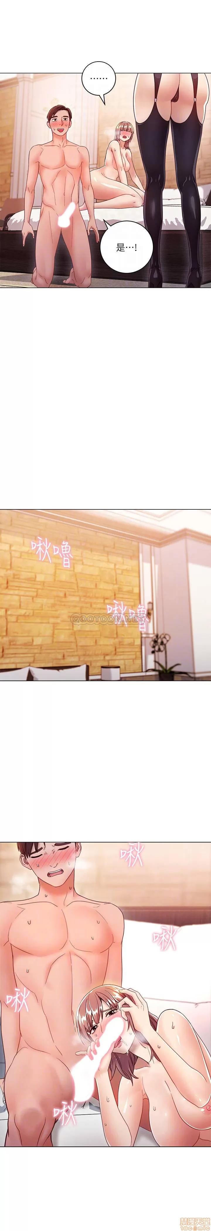继母的朋友们 继母的朋友们 34 第8页